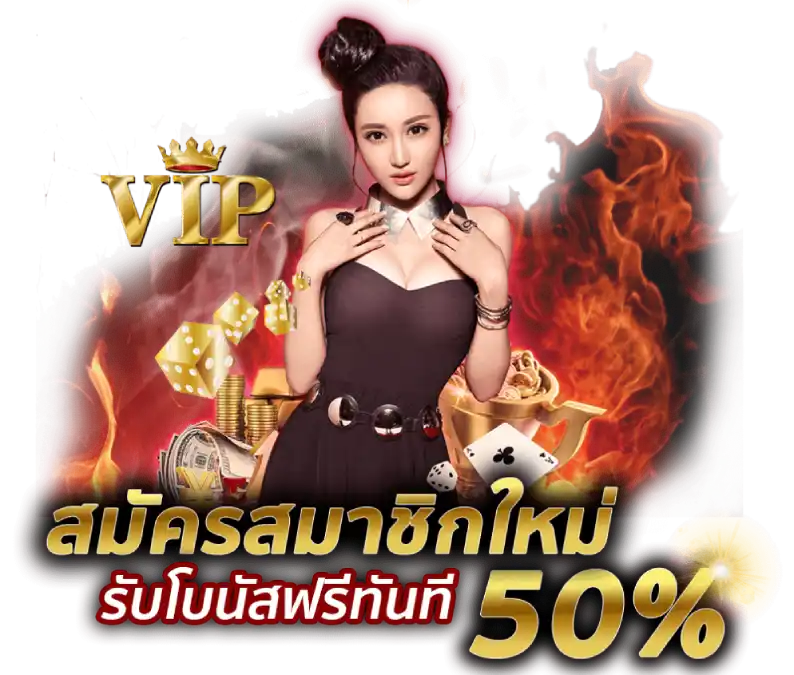 ยูฟ่า168 vip